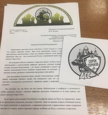 Православные просят оставить причастие на Пасху с соблюдением санитарных норм: уже собрано более 40000 подписей (ФОТО)