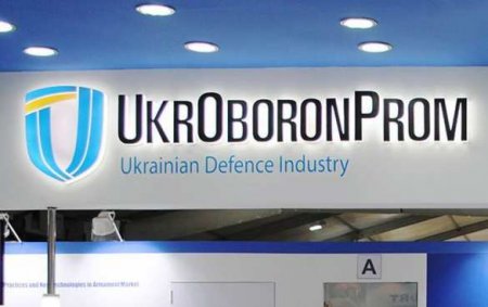 Концерн «Укроборонпром» ликвидируют