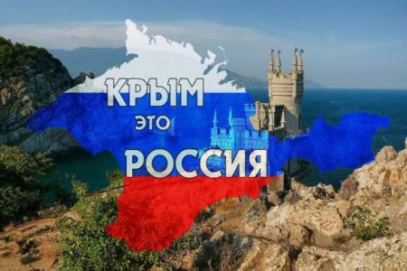 Россияне массово устремились в Крым (ВИДЕО)