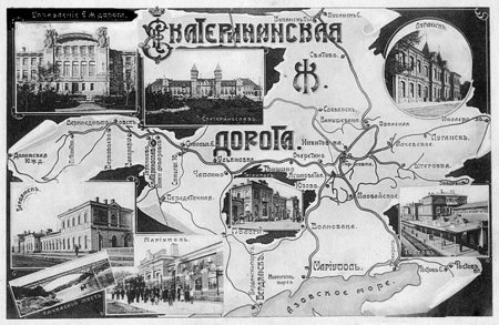 История Екатерининской железной дороги Новороссии (ФОТО)