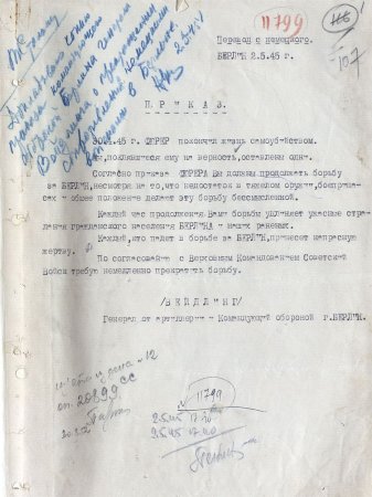 Минобороны рассекретило важные документы об освобождении Берлина