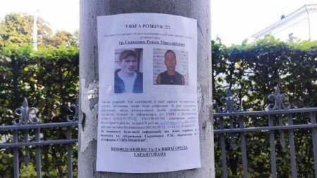Лесной брат: Почему полиция до сих пор не может поймать полтавского террориста (ФОТО)