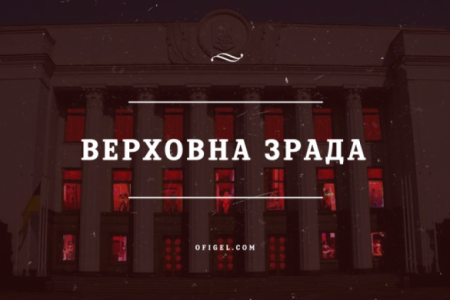 Скандал на Украине: нардеп «Слуги народа» сменит кресло в Раде на тюремные нары? (ВИДЕО)
