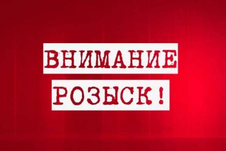 Тихановская объявлена в розыск на территории России (ФОТО)