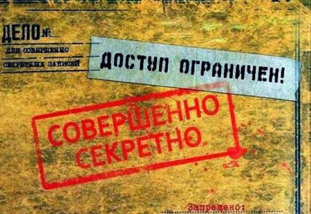 ФСБ рассекретила документы о зверствах украинских карателей