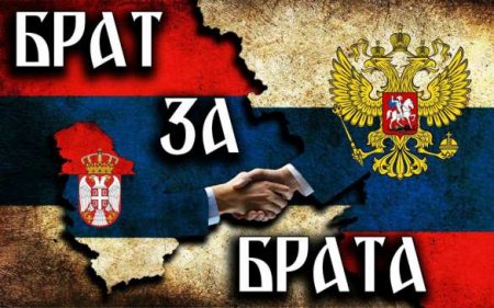 Сербия может сделать России заманчивое предложение