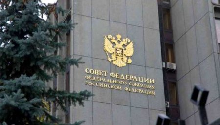 В Совфеде ответили на заявление госсекретаря США о задержаниях на форуме депутатов в Москве