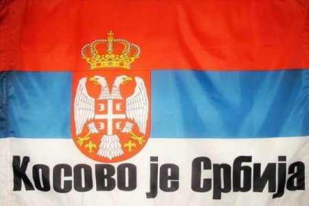 Союзник Сербии в Европе поддержал Белград против США и ЕС