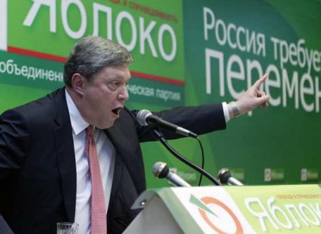 Лидер партии «Яблоко» на стороне русофобов и ненавистников России