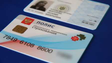 Донбасс — Россия: в ДНР начали оформлять полисы ОМС