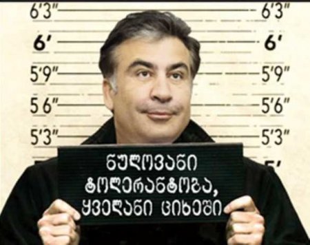 У Саакашвили в тюрьме начались «бытовые проблемы»