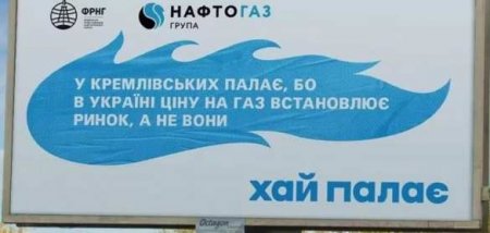 На Украине заявили об истощении своих крупнейших месторождений газа