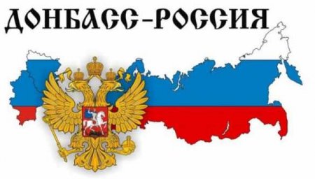 «Мы — русский Донбасс»: информационная бомба на крупнейшем французском телеканале (ФОТО)