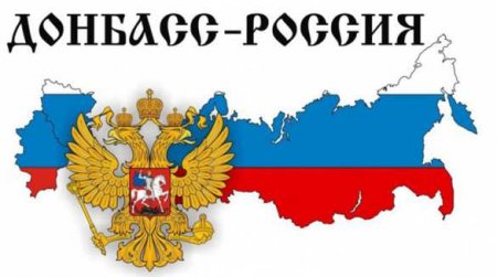 МОЛНИЯ: Комитет Госдумы определился с дальнейшими шагами по признанию ДНР и ЛНР (+ДОКУМЕНТ)