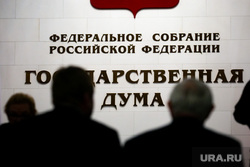 Пермские депутаты снова попали под санкции — теперь от США