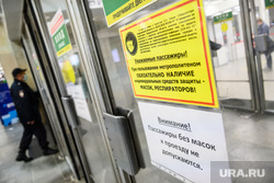 В Екатеринбургском метро закрыли кассу станции «Динамо»