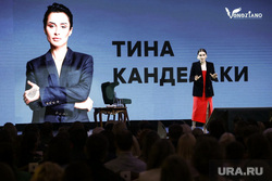 Канделаки рассказала о долларовых миллиардерах в Екатеринбурге. «Это невероятный город!»