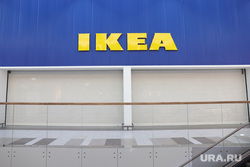 IKEA назвала сроки распродажи