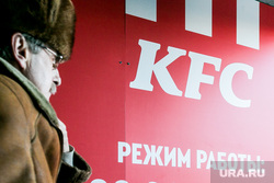 KFC и Pizza Hut готовятся изменить название в России