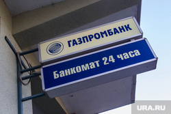 В ЯНАО банкомат «Газпромбанка» зажевал кредитные деньги