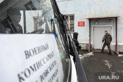 Военком Кучабский: неслужившие граждане подлежат призыву по мобилизации