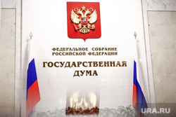Депутаты Госдумы избавили себя от нужды показывать россиянам доходы