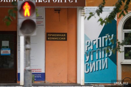 В Екатеринбурге зреет мощный скандал из-за объединения вузов