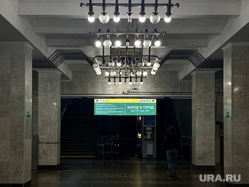 В Екатеринбурге эвакуировали станцию метро «Уралмаш». Фото
