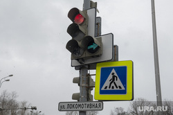 В Челябинске на Копейском шоссе отключат светофор
