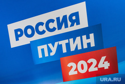 В ЦИК назвали дату рассмотрения вопроса о регистрации Путина кандидатом в президенты