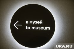 Крупнейшая музейная сеть Пермского края запрещает работу «черных» экскурсоводов