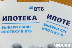 ВТБ вслед за Сбером приостановил сделки по «Семейной ипотеке»