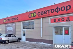 Курганцы переживают за судьбу магазинов «Светофор»