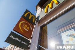 Когда в Россию вернется McDonalds