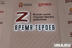 Участниками второго потока «Времени героев» стали 85 ветеранов СВО